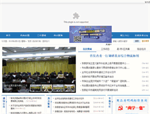 Tablet Screenshot of fgw.fy.gov.cn